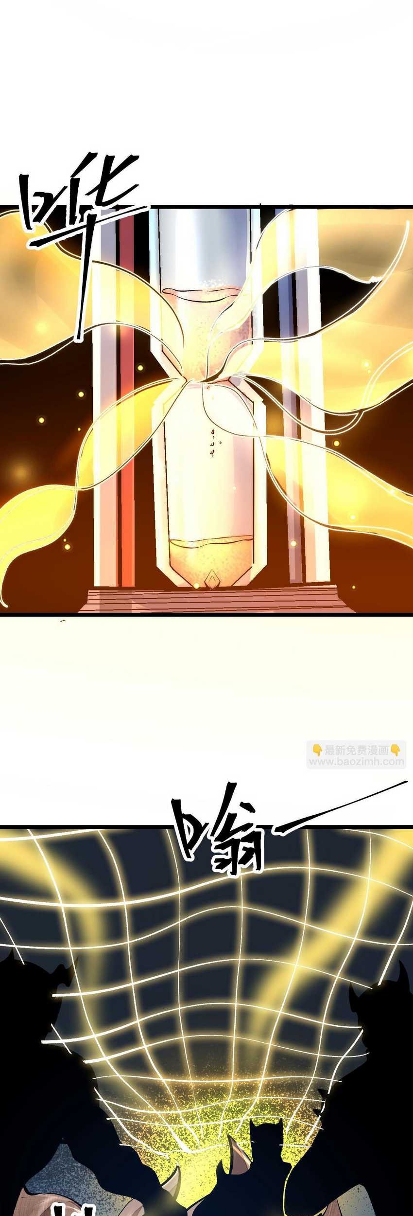 I Rely On BUG To Be The King Chapter 106 - halaman 3