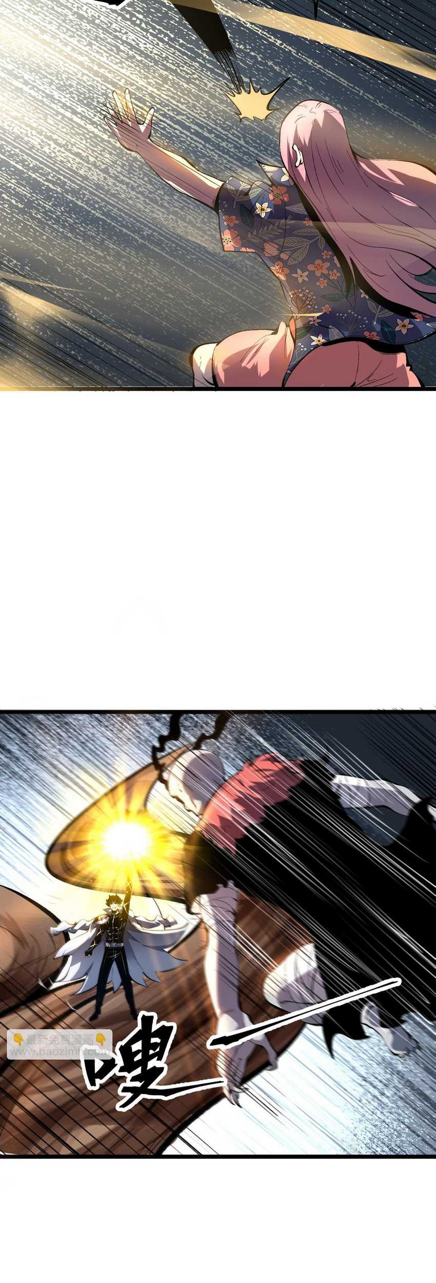 I Rely On BUG To Be The King Chapter 106 - halaman 9