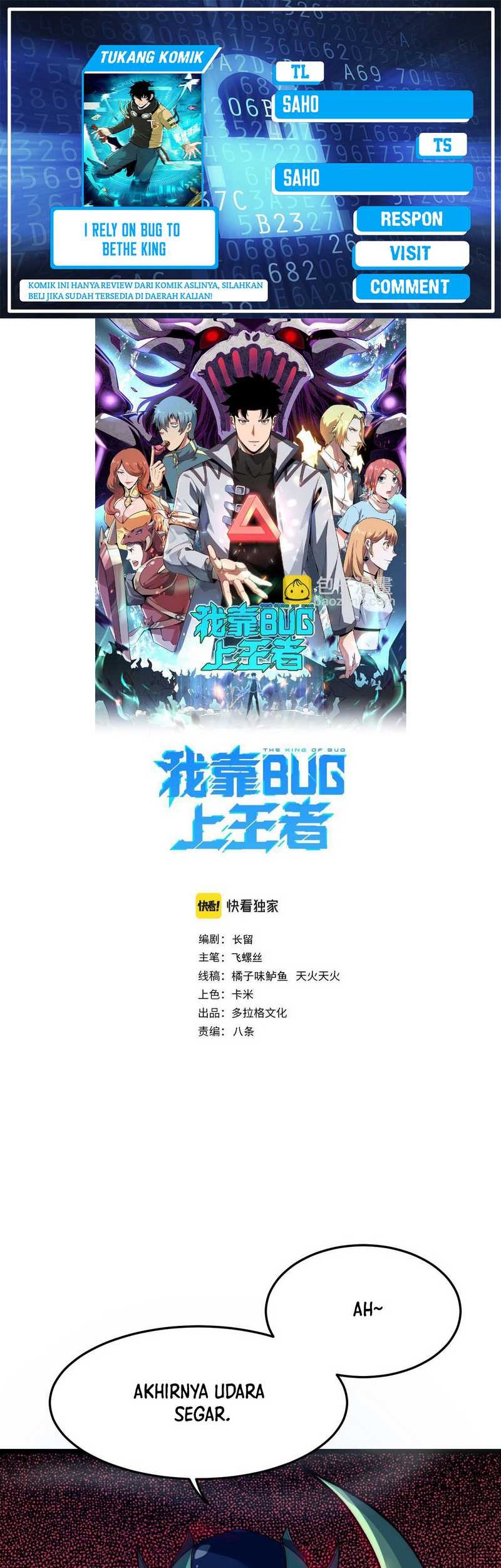 I Rely On BUG To Be The King Chapter 107 - halaman 1