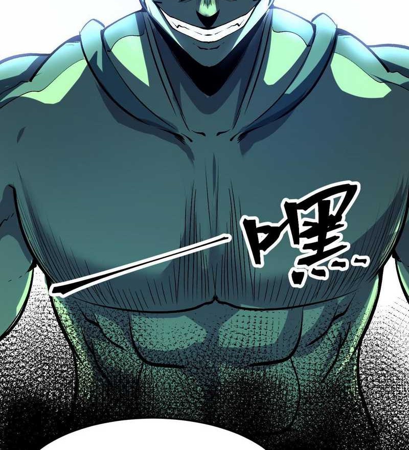I Rely On BUG To Be The King Chapter 107 - halaman 16
