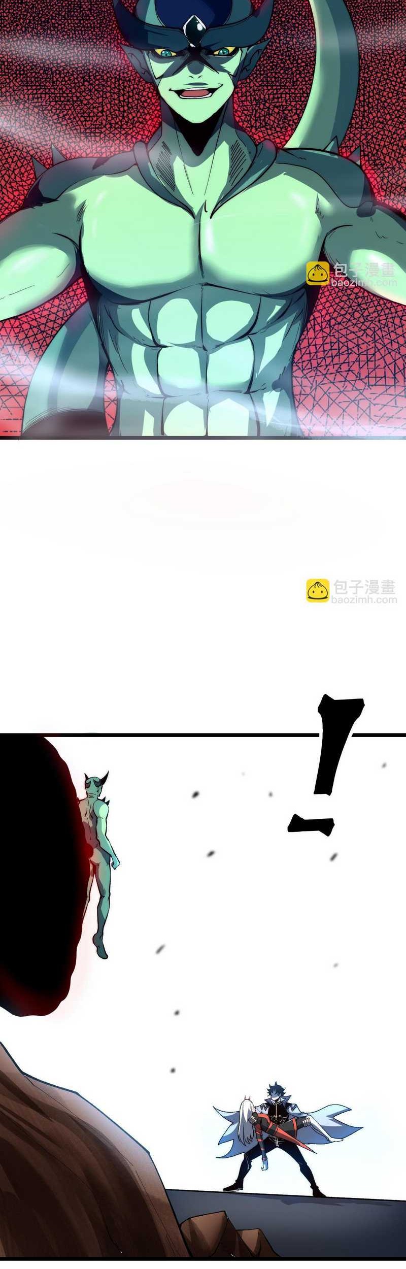 I Rely On BUG To Be The King Chapter 107 - halaman 2
