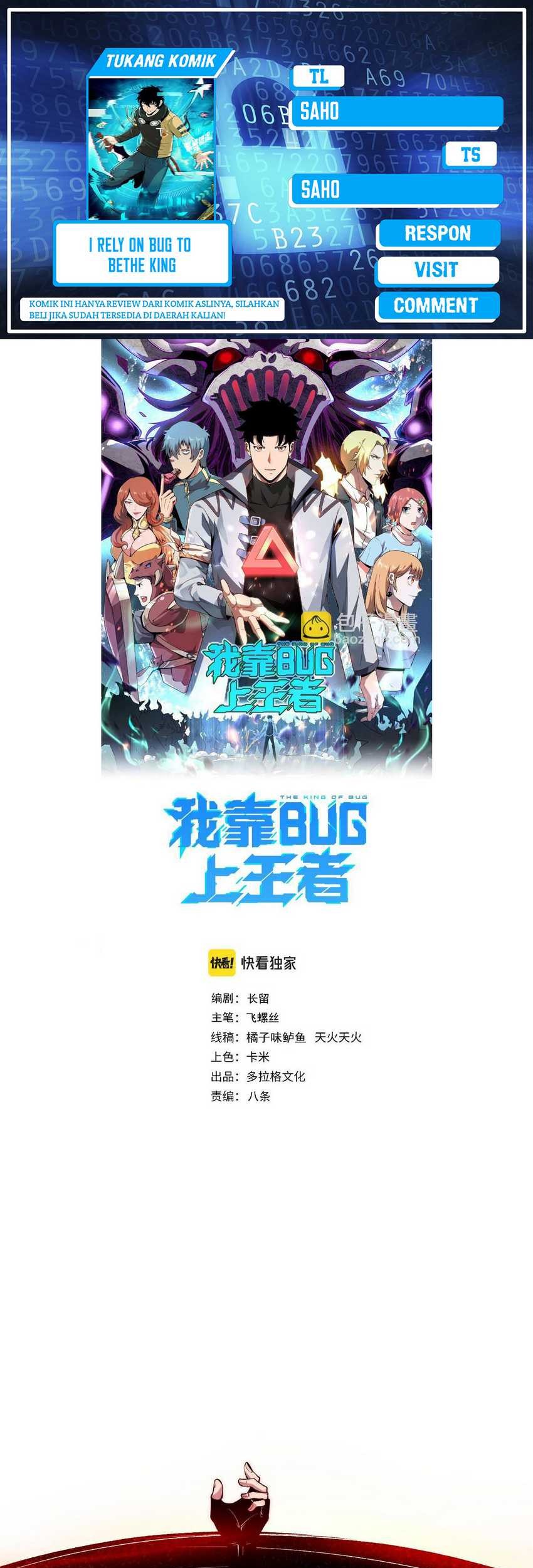 I Rely On BUG To Be The King Chapter 109 - halaman 1