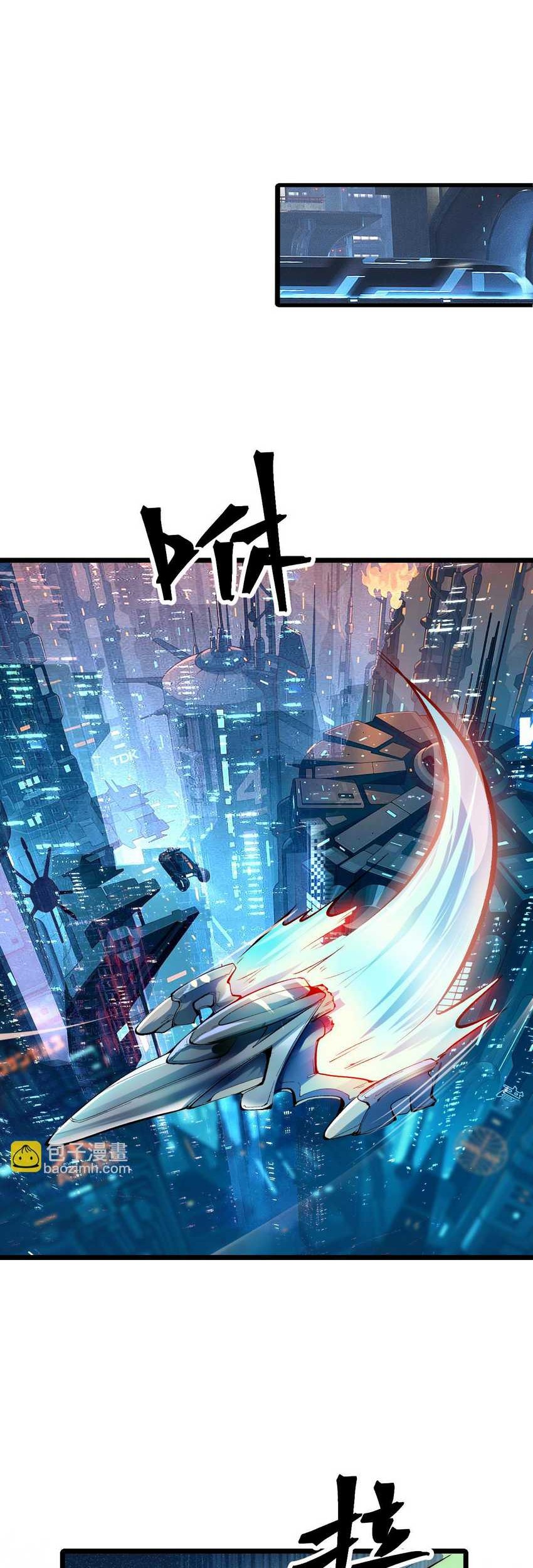 I Rely On BUG To Be The King Chapter 109 - halaman 12