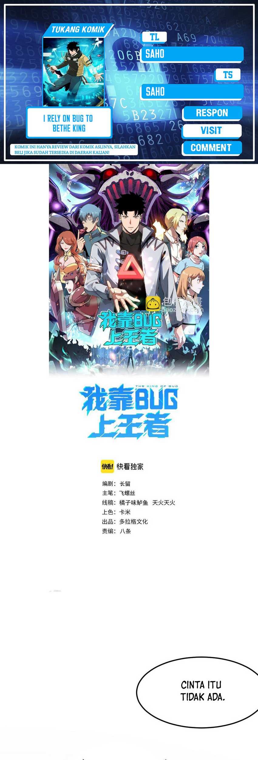 I Rely On BUG To Be The King Chapter 110 - halaman 1