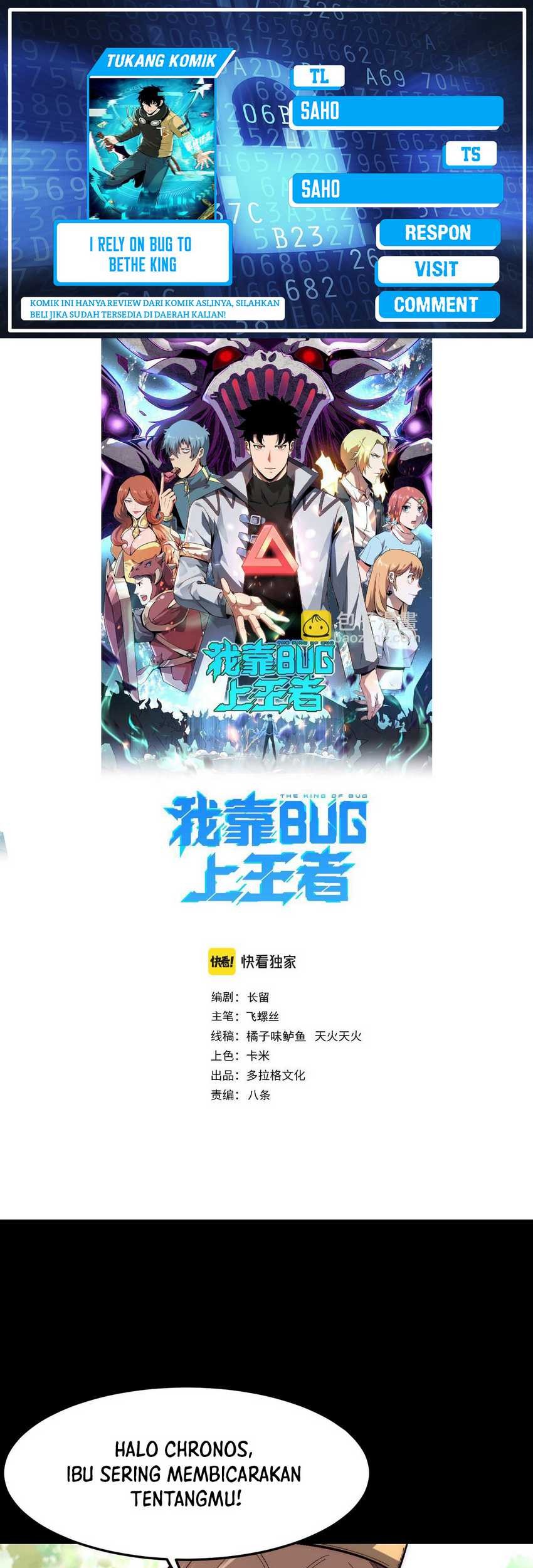 I Rely On BUG To Be The King Chapter 111 - halaman 1