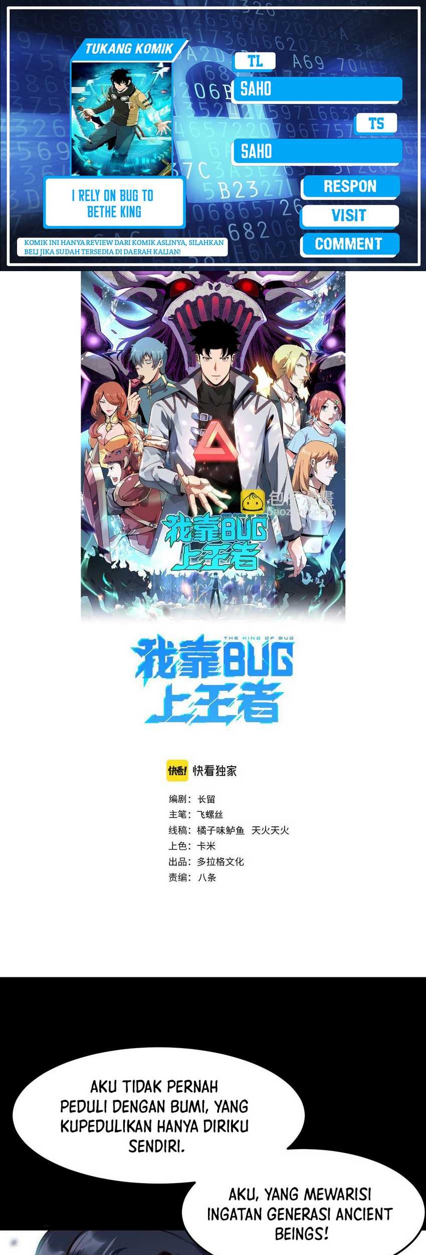 I Rely On BUG To Be The King Chapter 113 - halaman 1