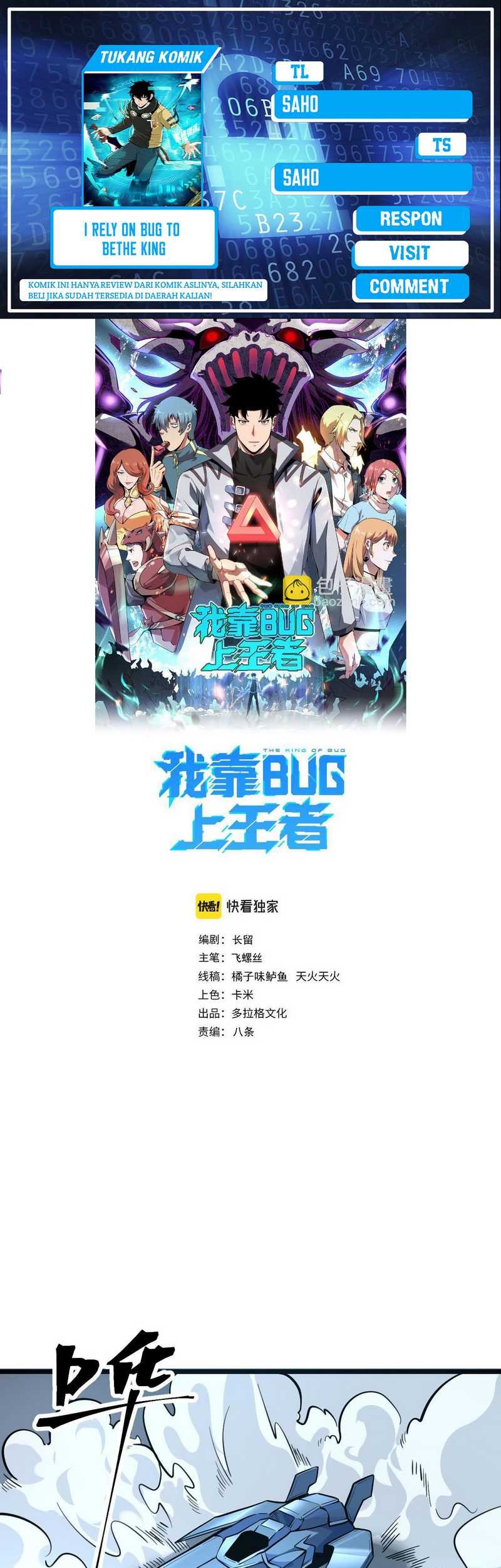 I Rely On BUG To Be The King Chapter 114 - halaman 1