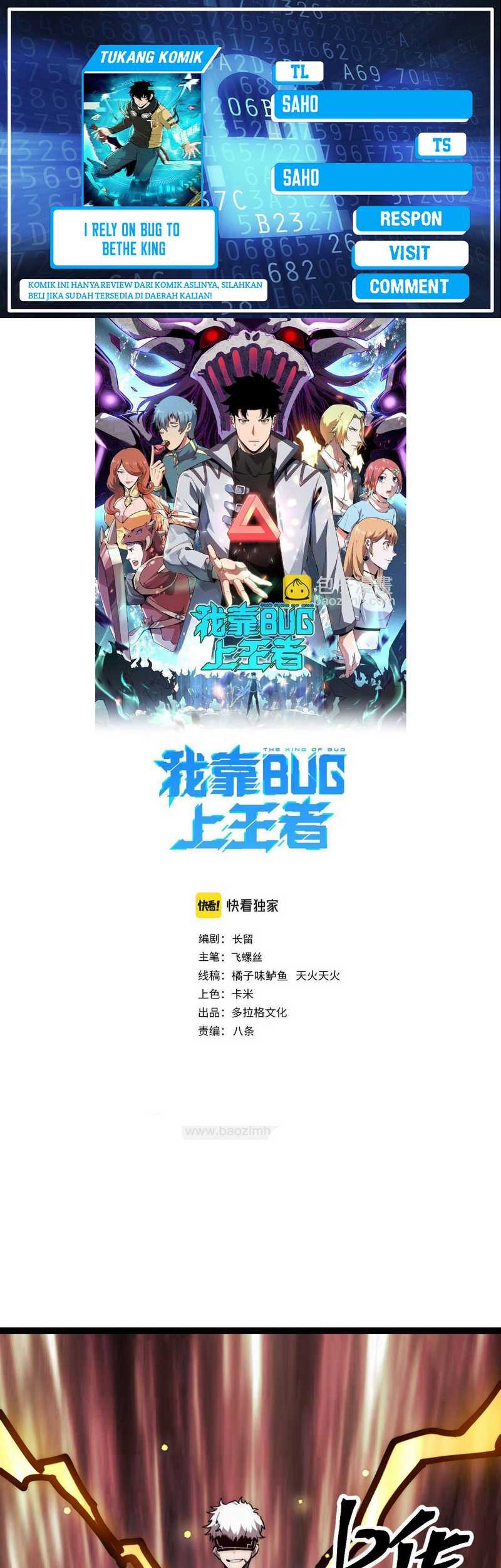 I Rely On BUG To Be The King Chapter 115 - halaman 1