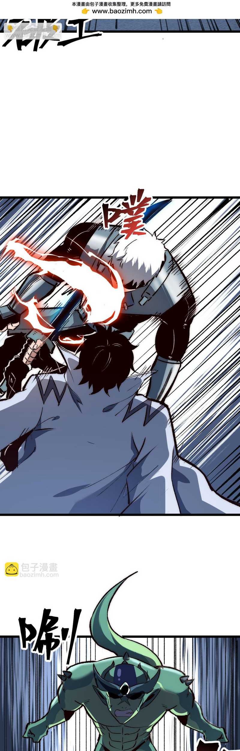 I Rely On BUG To Be The King Chapter 115 - halaman 14