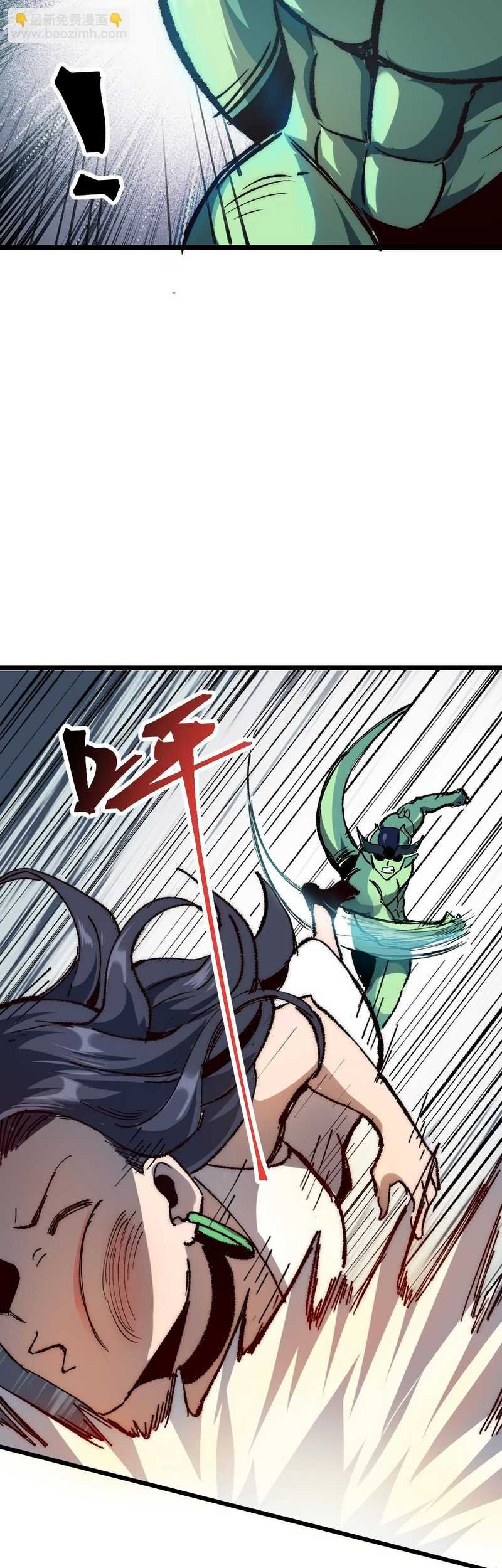 I Rely On BUG To Be The King Chapter 115 - halaman 17