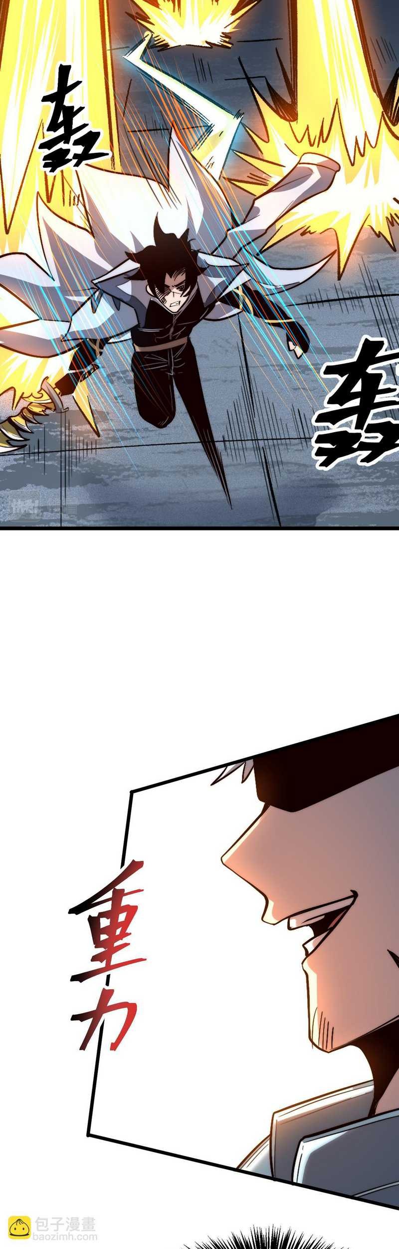 I Rely On BUG To Be The King Chapter 115 - halaman 9
