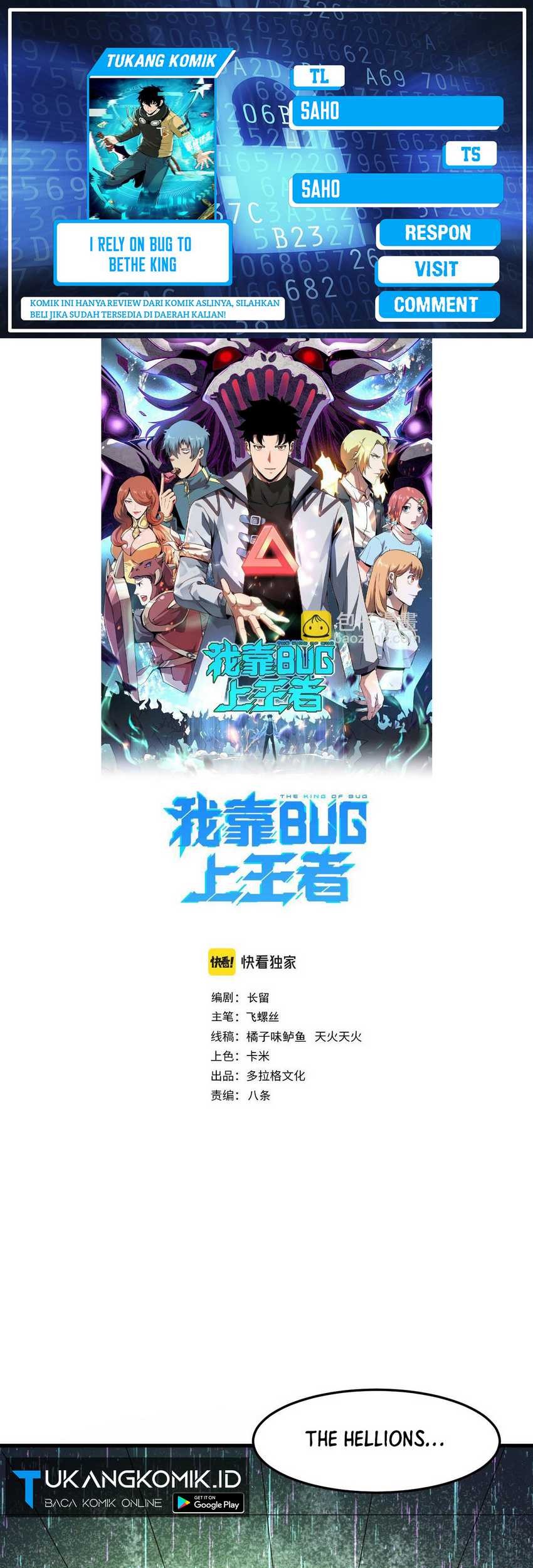 I Rely On BUG To Be The King Chapter 116 - halaman 1