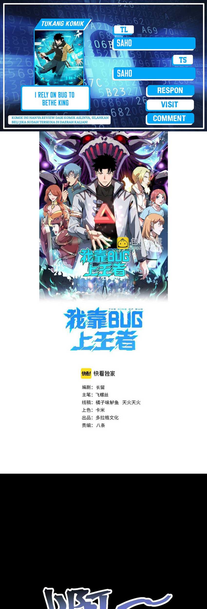 I Rely On BUG To Be The King Chapter 119 - halaman 1