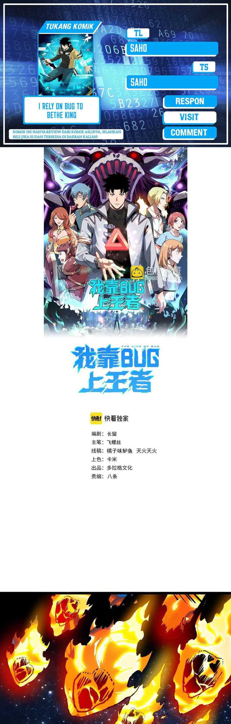I Rely On BUG To Be The King Chapter 120 - halaman 1