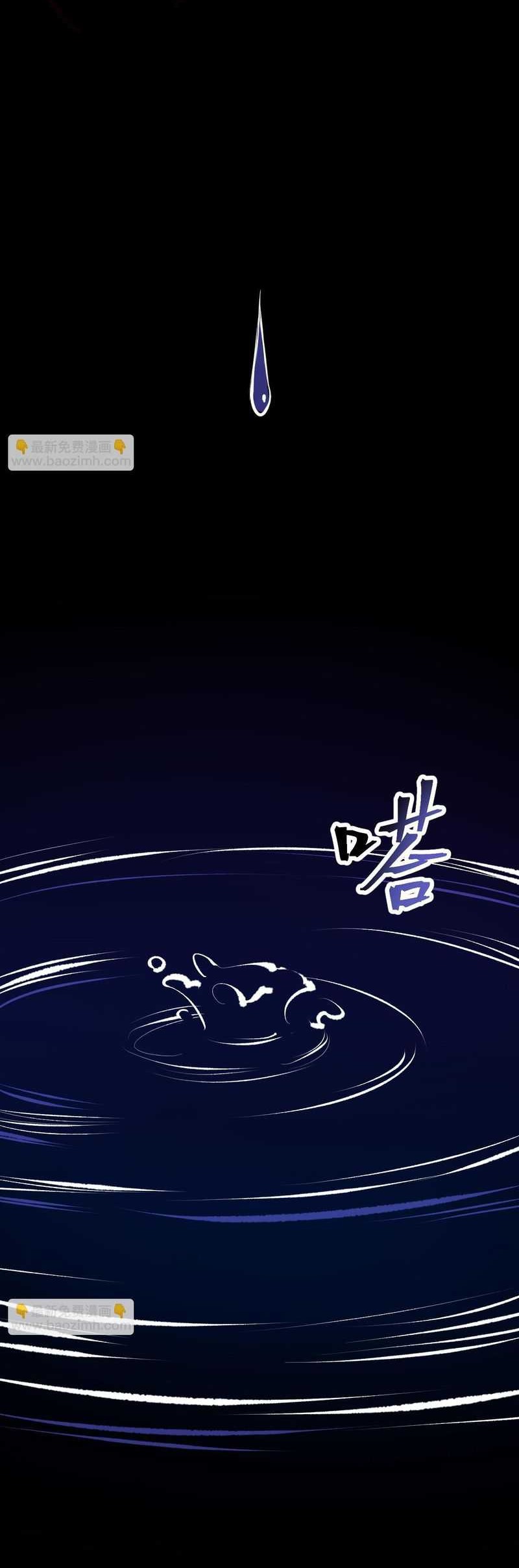 I Rely On BUG To Be The King Chapter 120 - halaman 32
