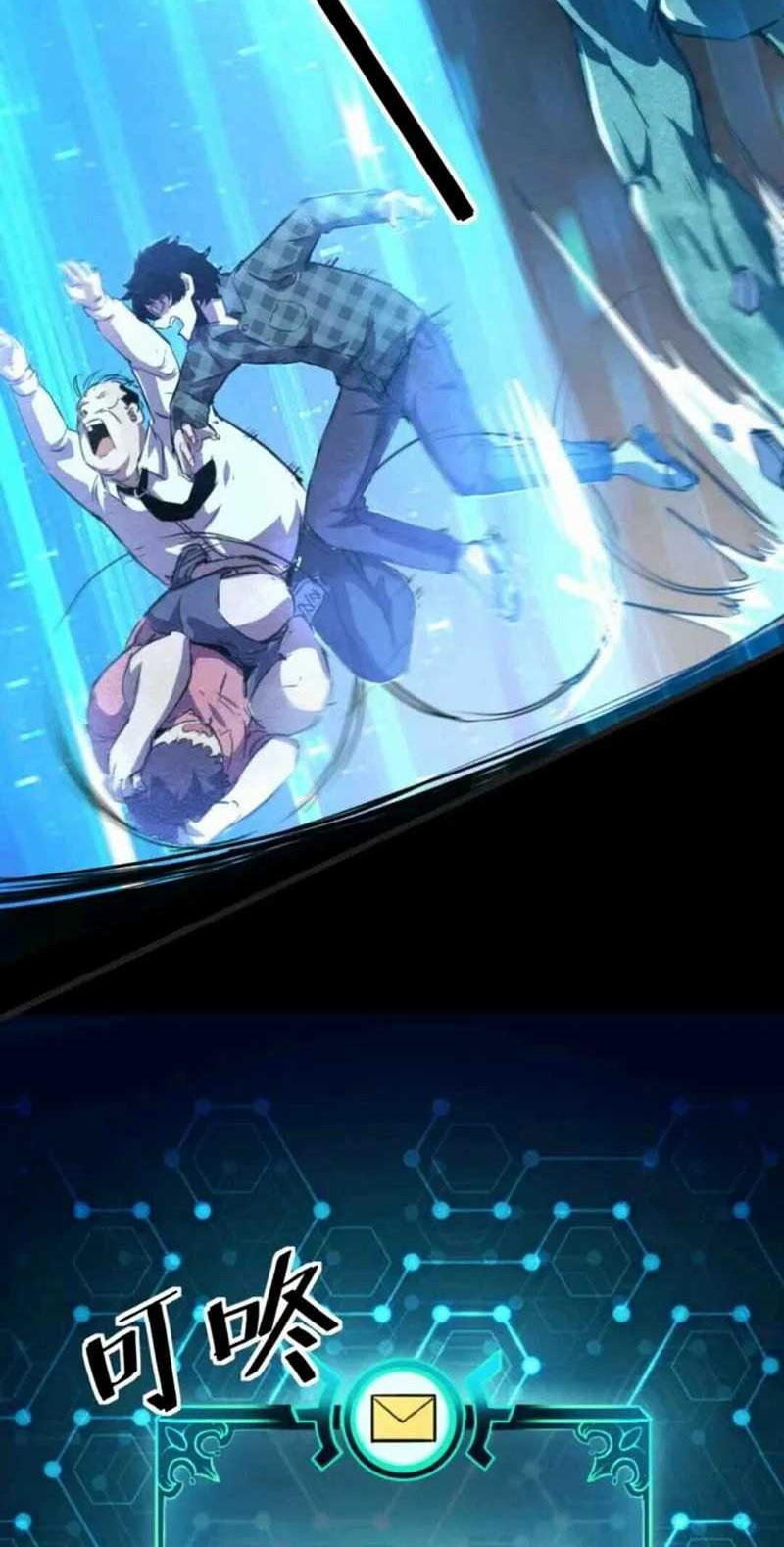 I Rely On BUG To Be The King Chapter 2.1 - halaman 20