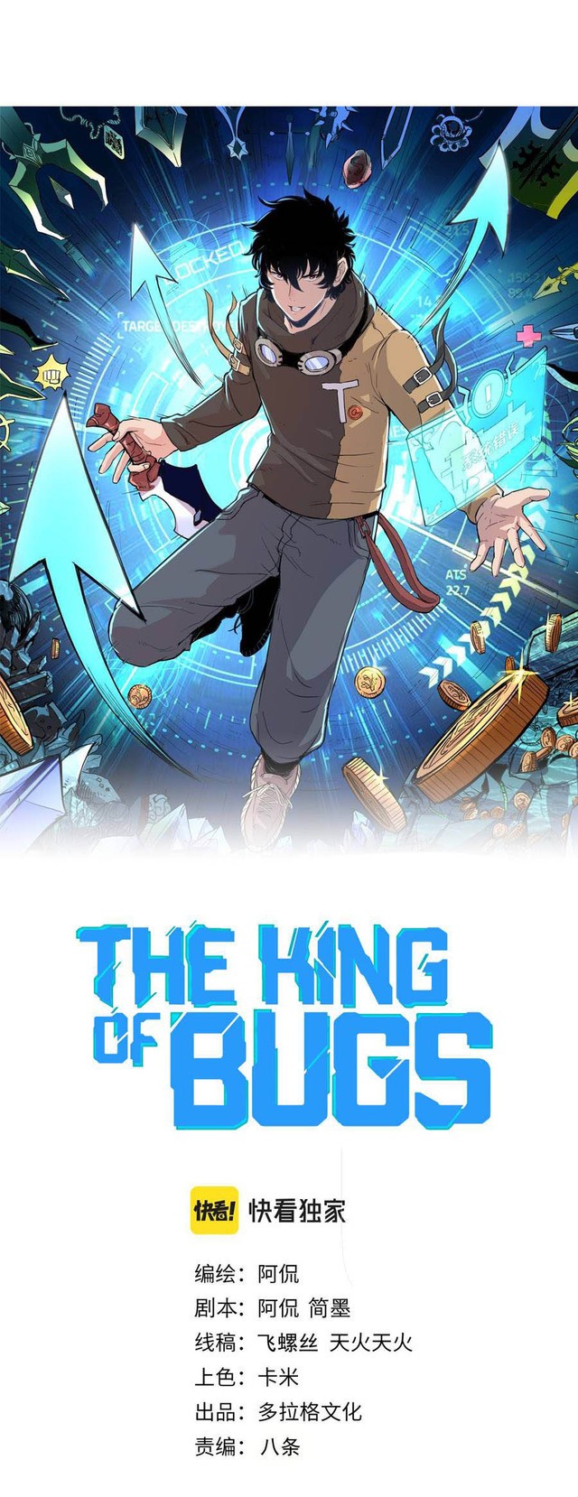 I Rely On BUG To Be The King Chapter 23 - halaman 10