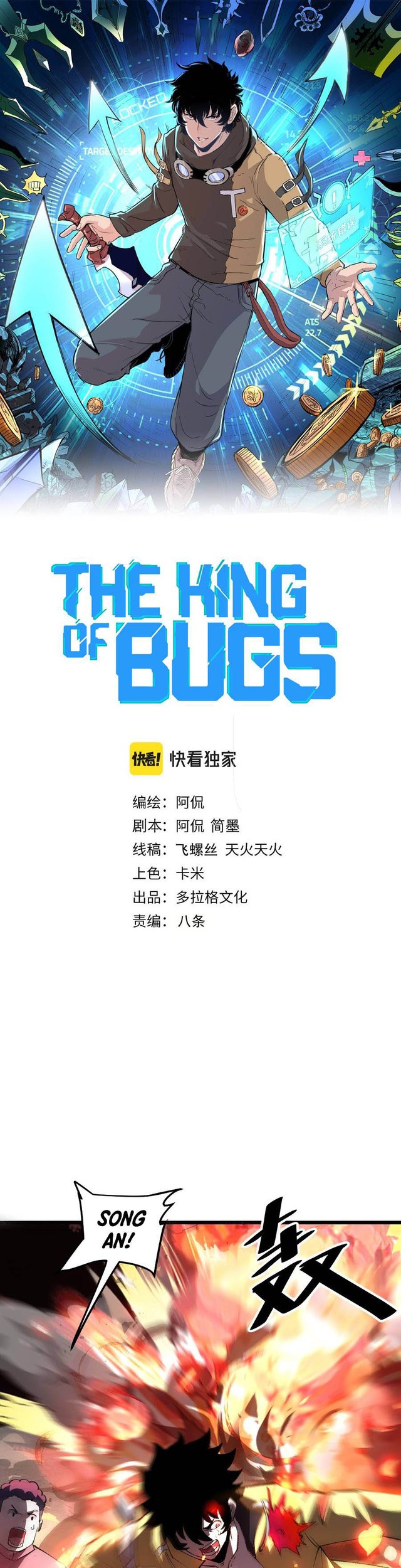 I Rely On BUG To Be The King Chapter 24 - halaman 1