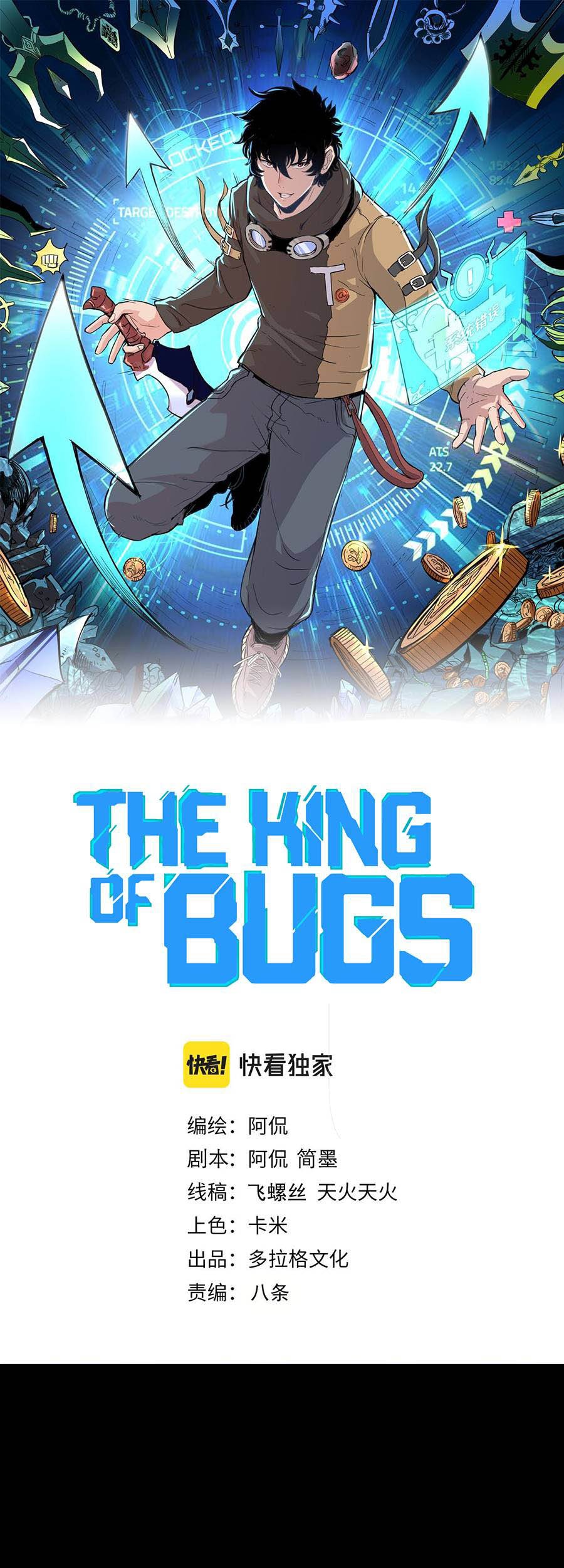 I Rely On BUG To Be The King Chapter 27 - halaman 2