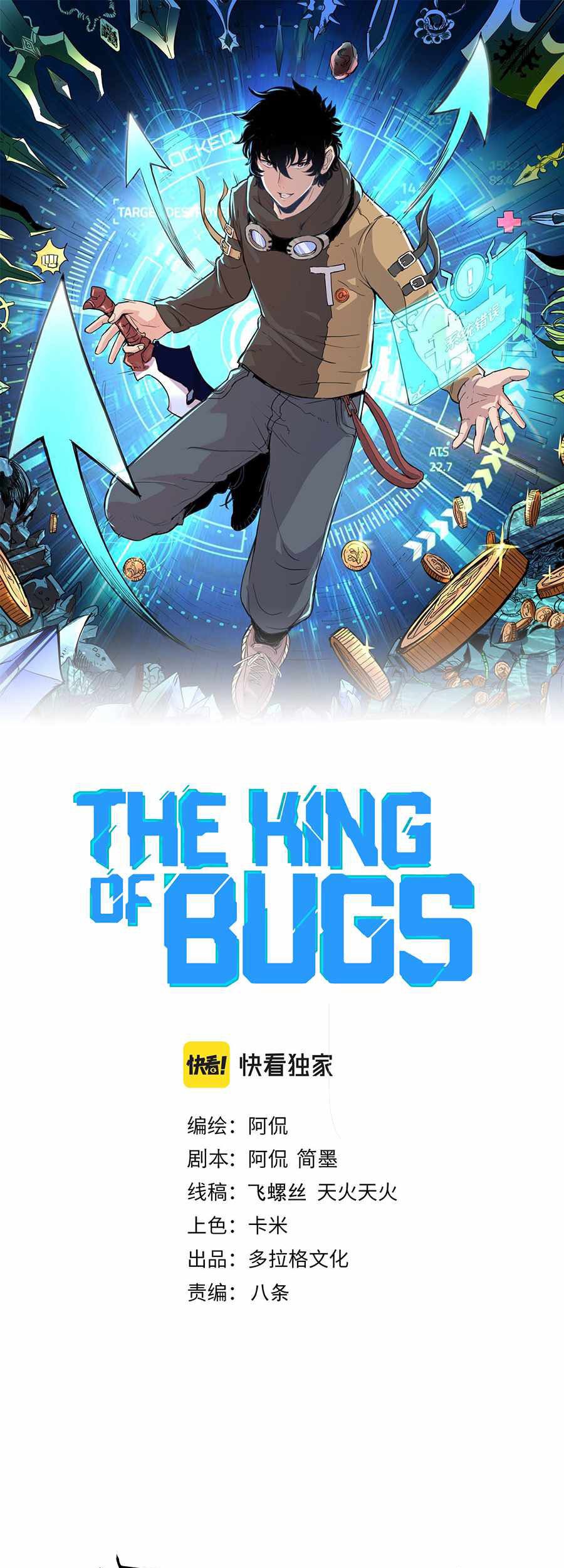 I Rely On BUG To Be The King Chapter 28 - halaman 2