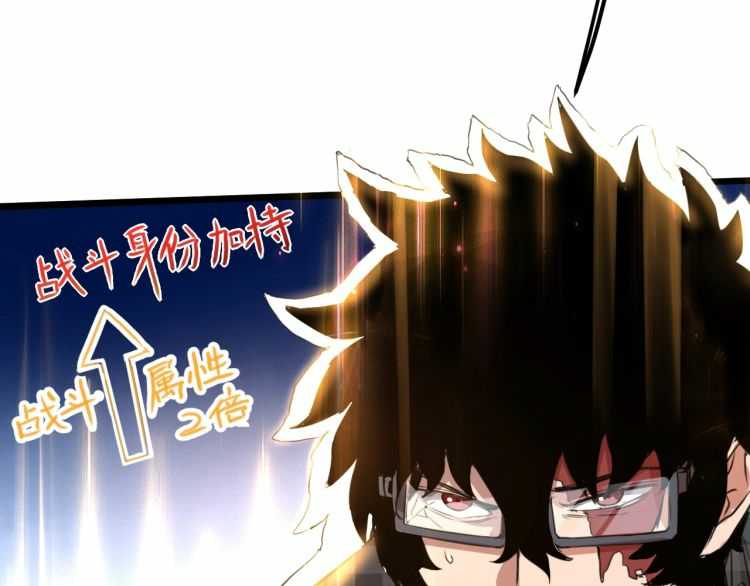I Rely On BUG To Be The King Chapter 3.1 - halaman 43