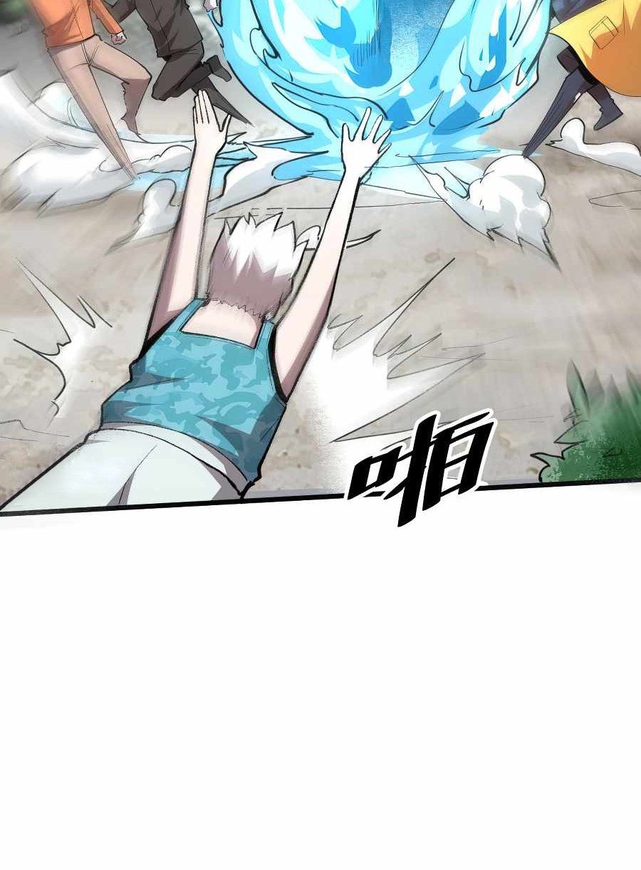 I Rely On BUG To Be The King Chapter 30 - halaman 25