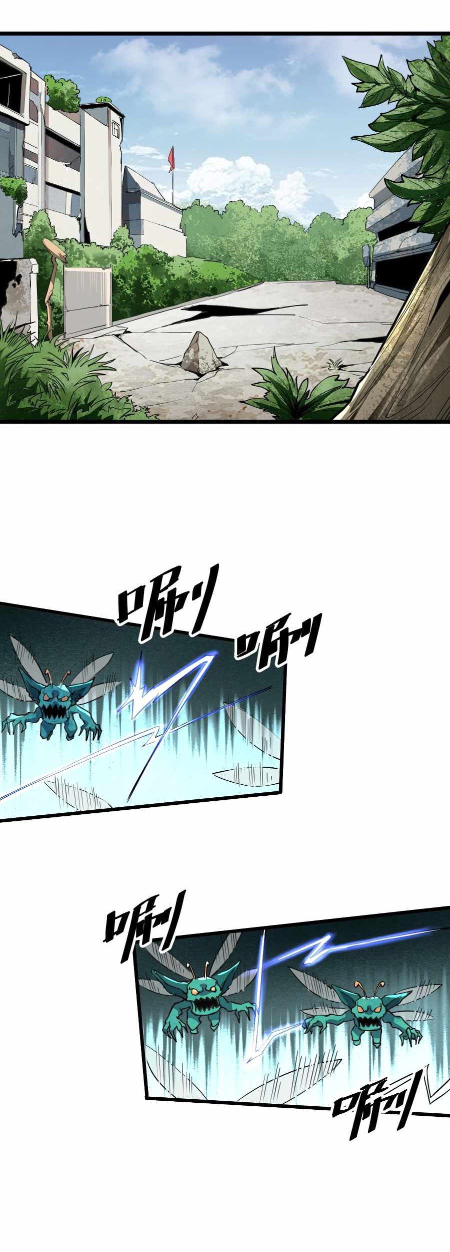 I Rely On BUG To Be The King Chapter 30 - halaman 3