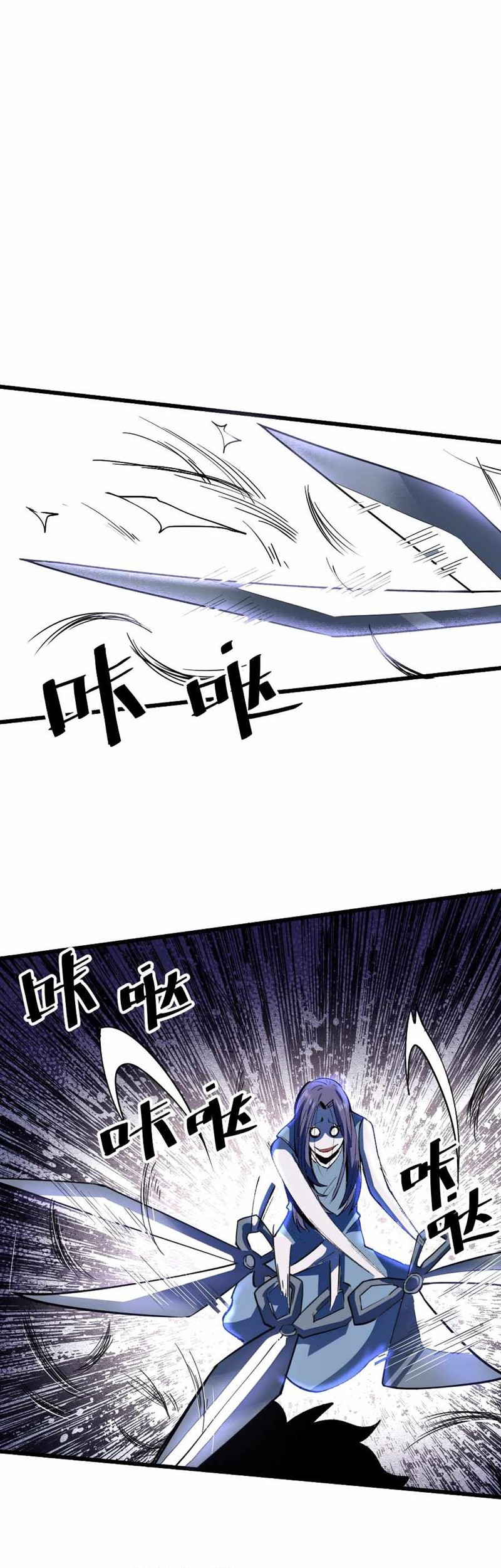 I Rely On BUG To Be The King Chapter 31 - halaman 32
