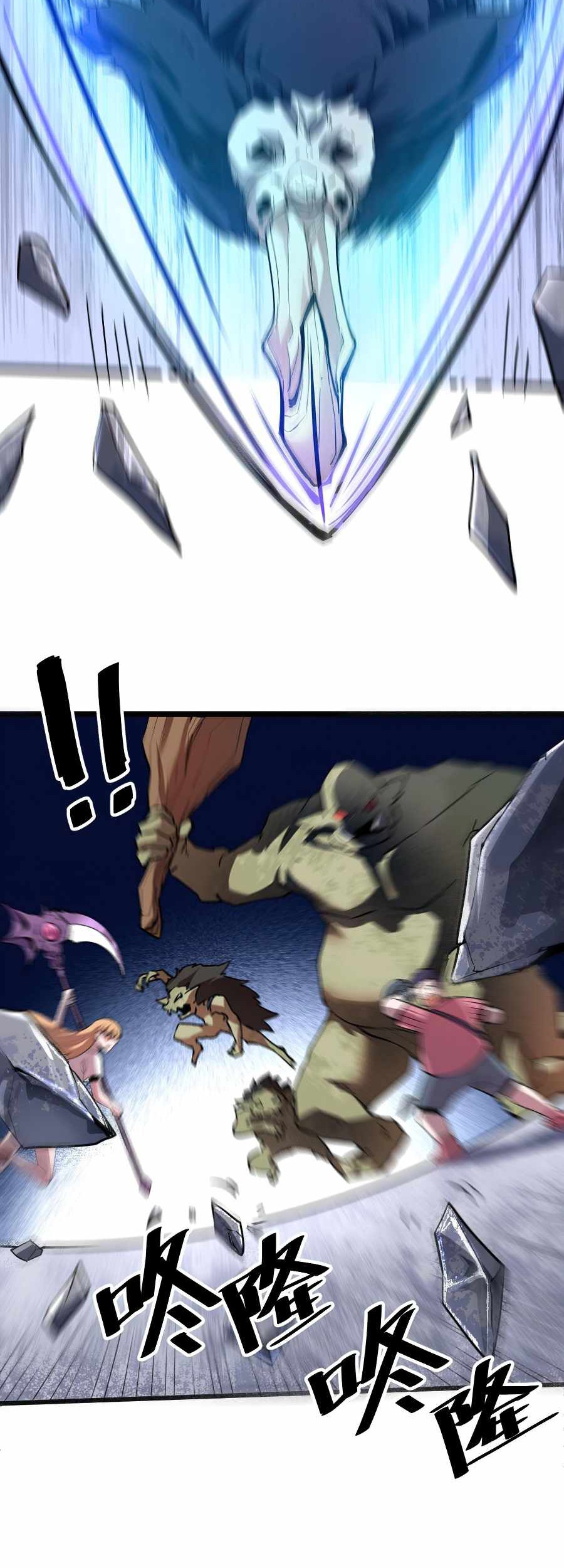 I Rely On BUG To Be The King Chapter 33 - halaman 32