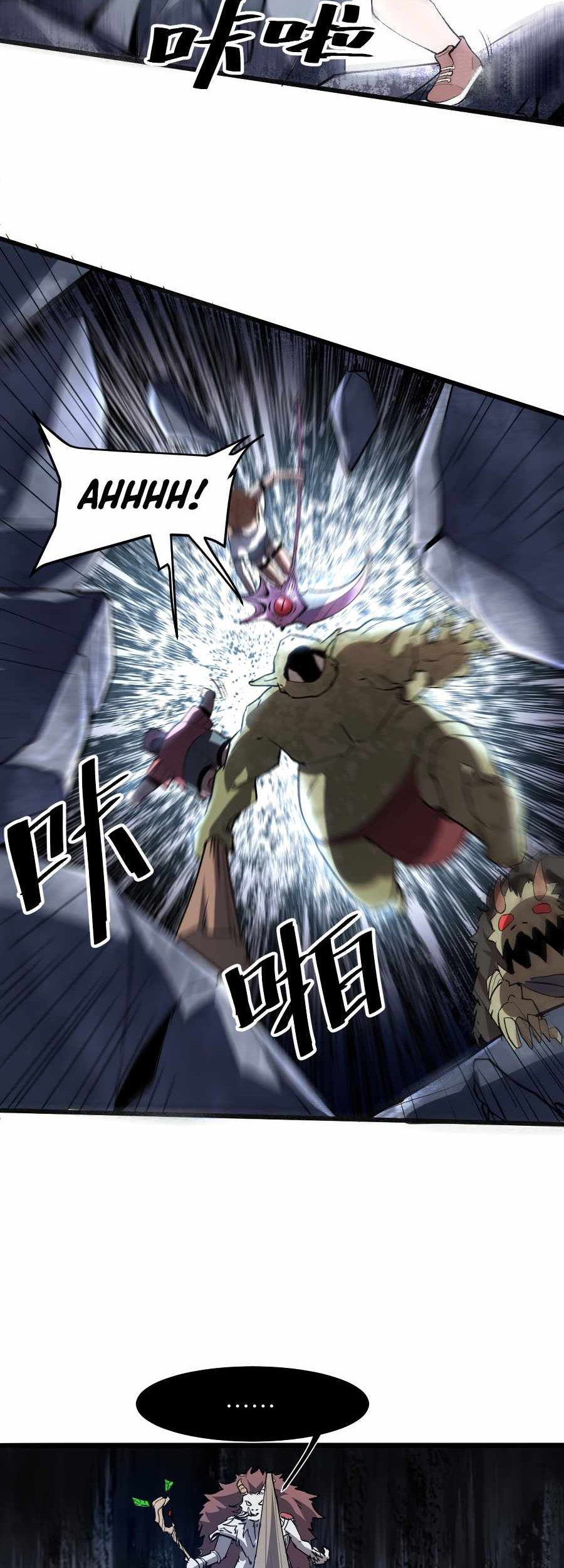 I Rely On BUG To Be The King Chapter 33 - halaman 41