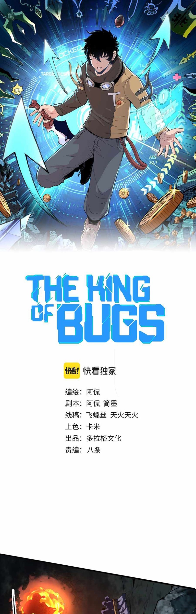 I Rely On BUG To Be The King Chapter 34 - halaman 2