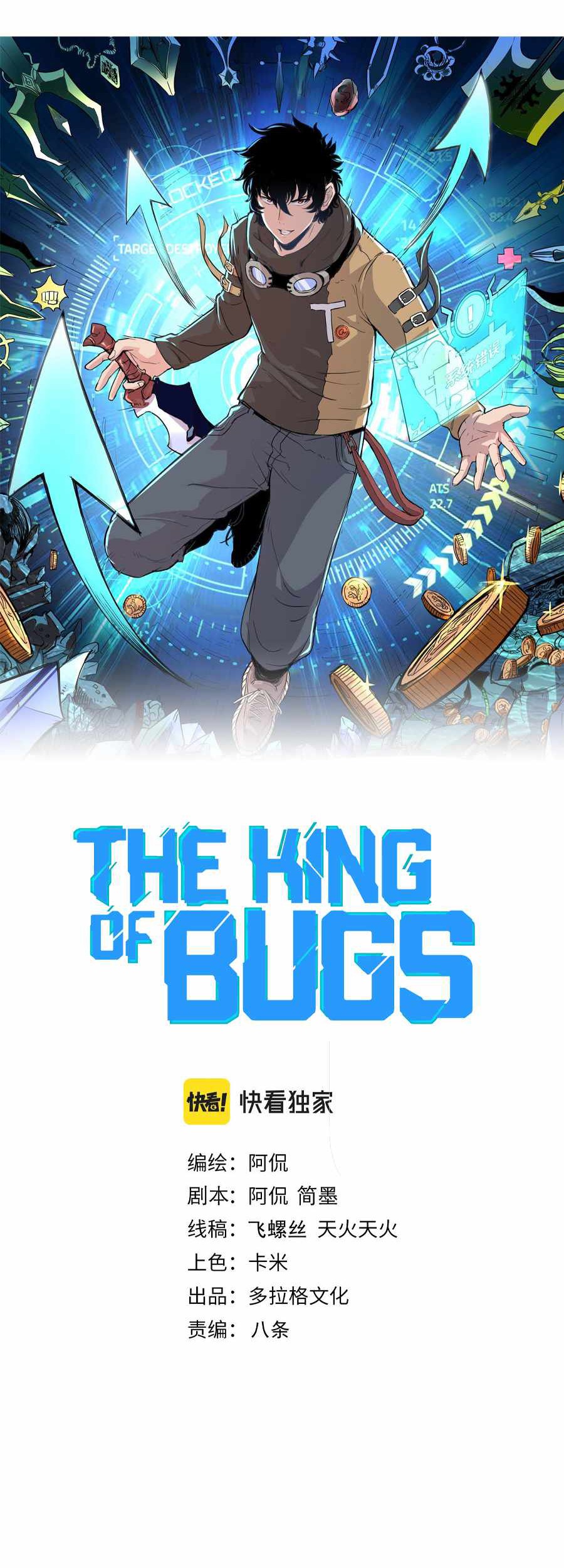 I Rely On BUG To Be The King Chapter 36 - halaman 5