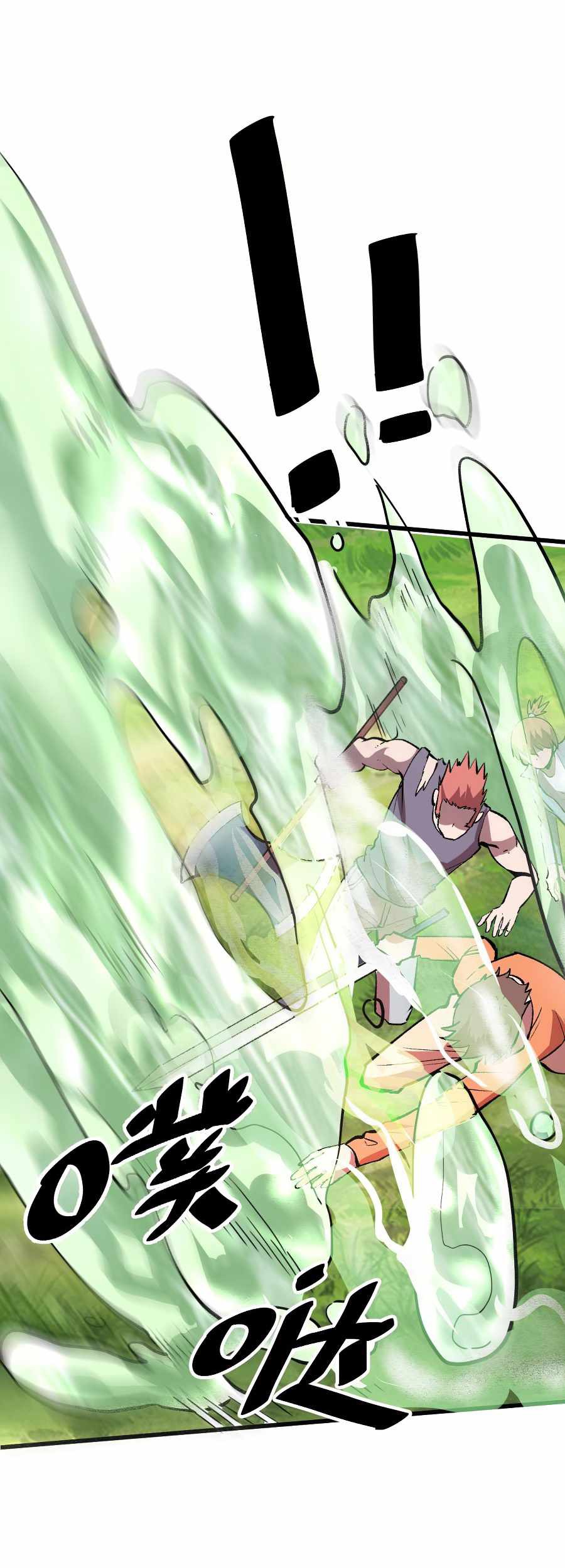I Rely On BUG To Be The King Chapter 39 - halaman 48