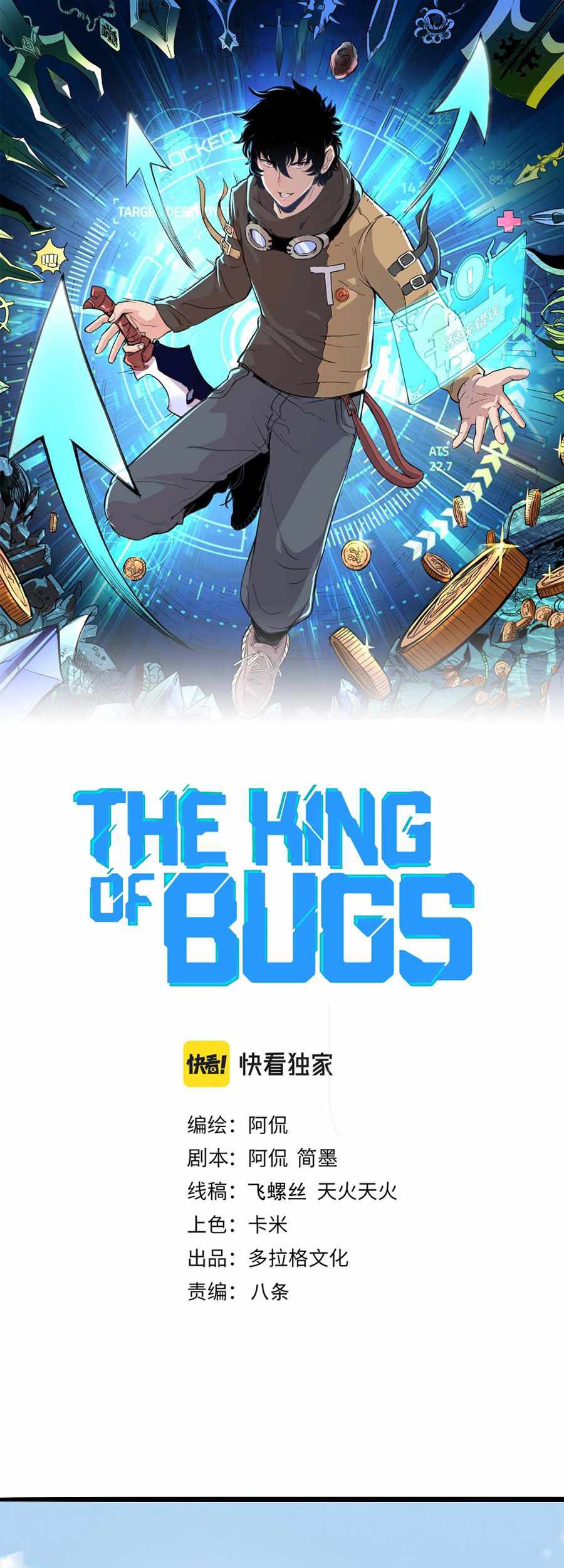 I Rely On BUG To Be The King Chapter 39 - halaman 8