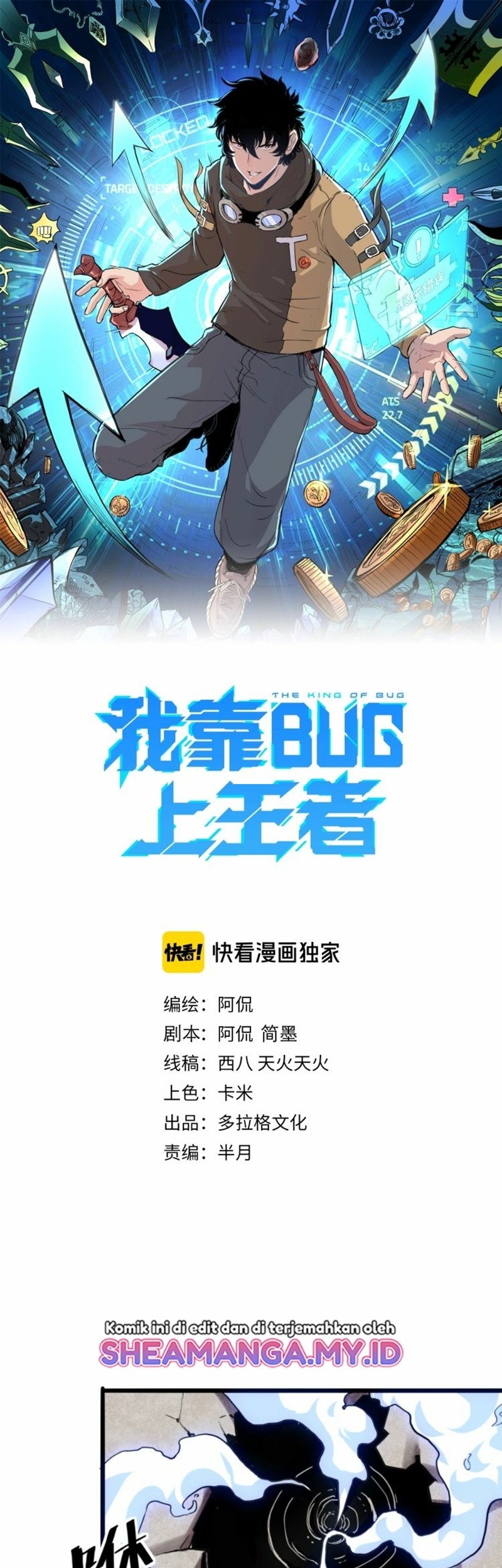 I Rely On BUG To Be The King Chapter 4.1 - halaman 2