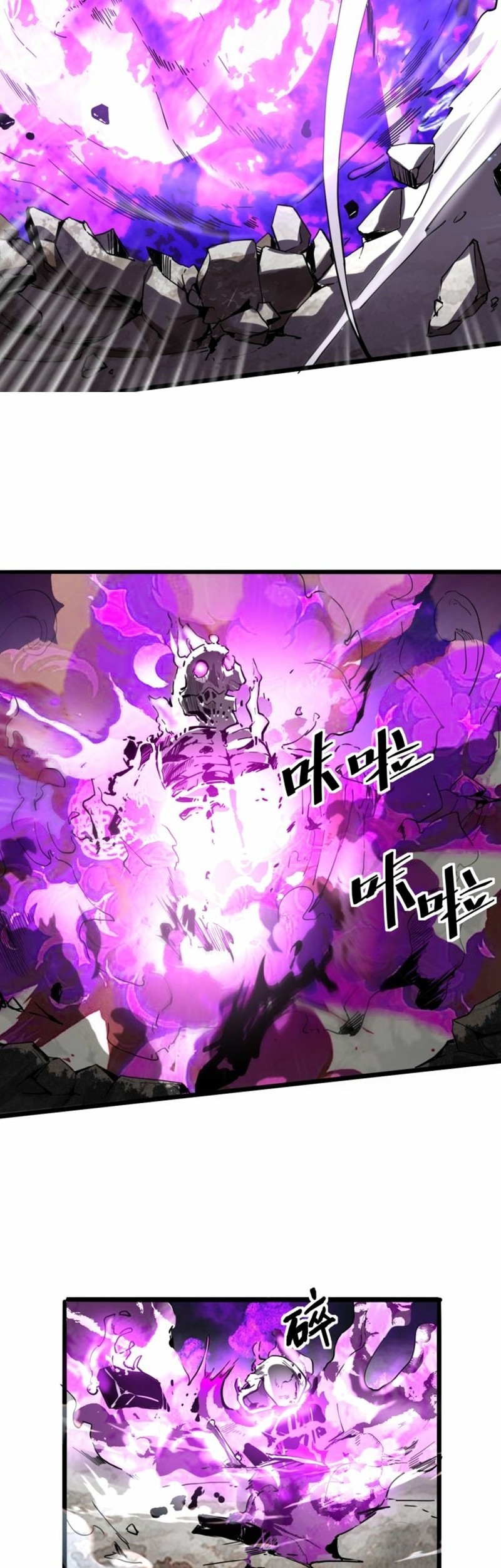 I Rely On BUG To Be The King Chapter 4.2 - halaman 10