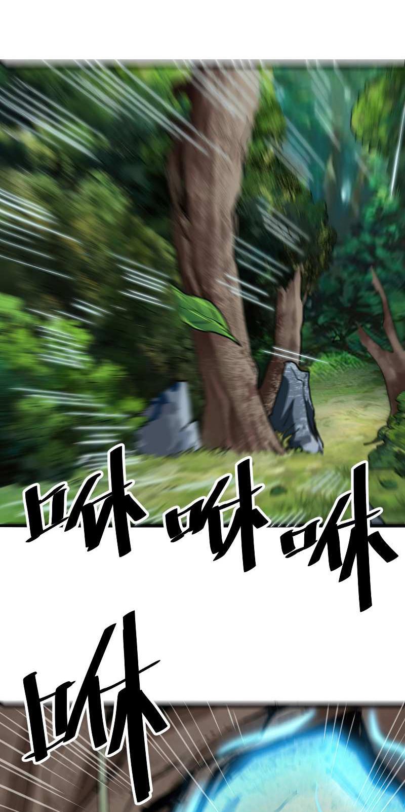 I Rely On BUG To Be The King Chapter 41 - halaman 28