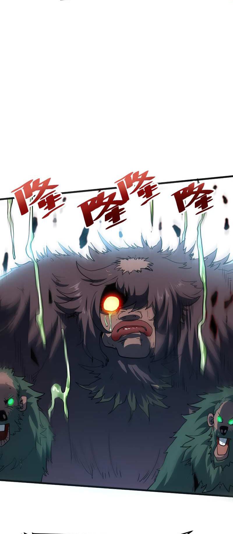 I Rely On BUG To Be The King Chapter 41 - halaman 51