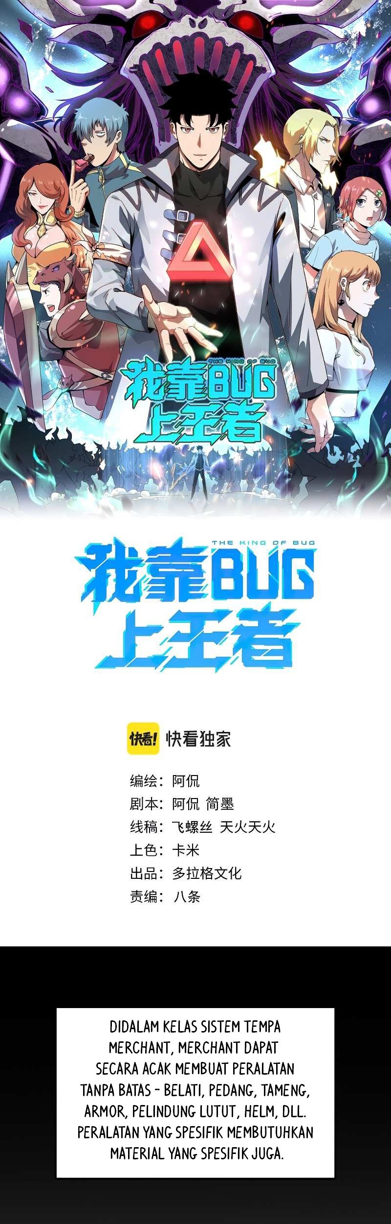 I Rely On BUG To Be The King Chapter 43 - halaman 2