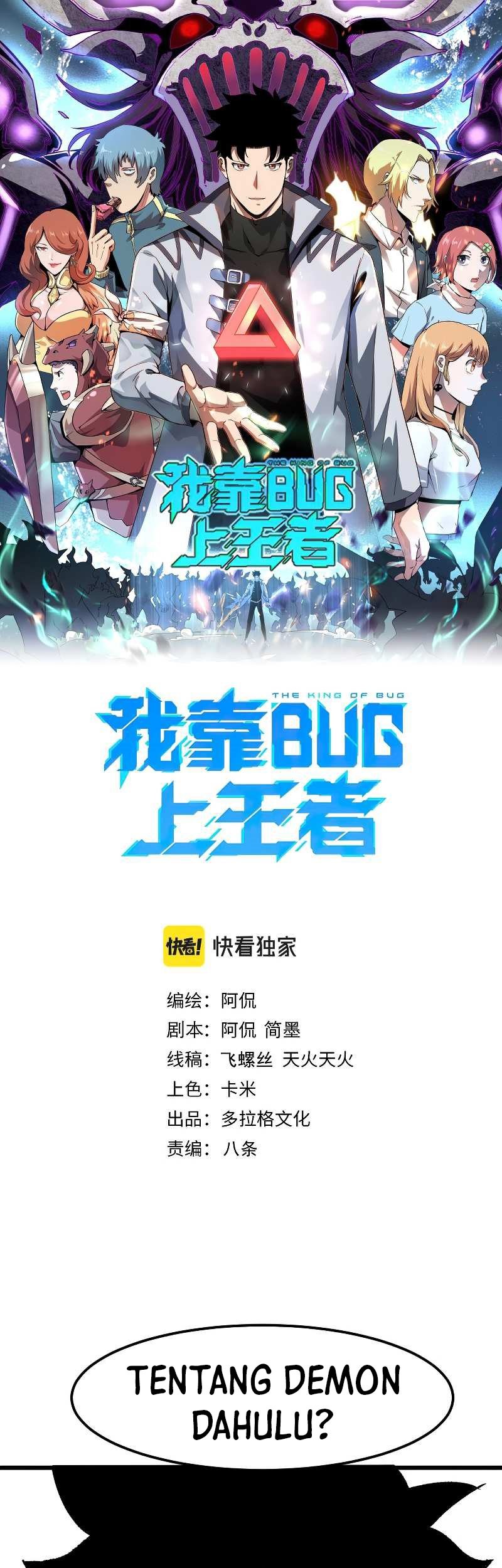 I Rely On BUG To Be The King Chapter 44 - halaman 2