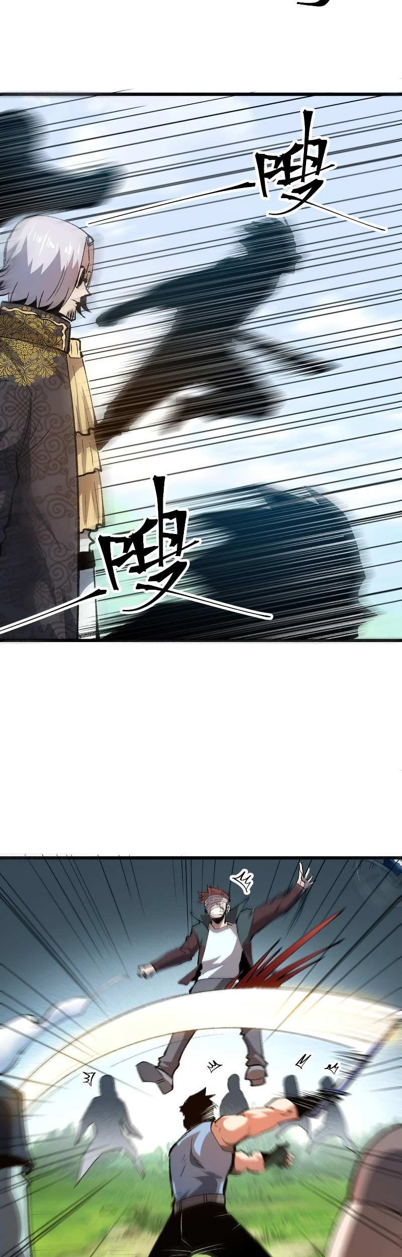 I Rely On BUG To Be The King Chapter 44 - halaman 21