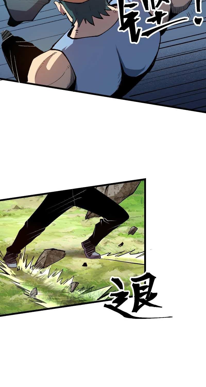 I Rely On BUG To Be The King Chapter 44 - halaman 25