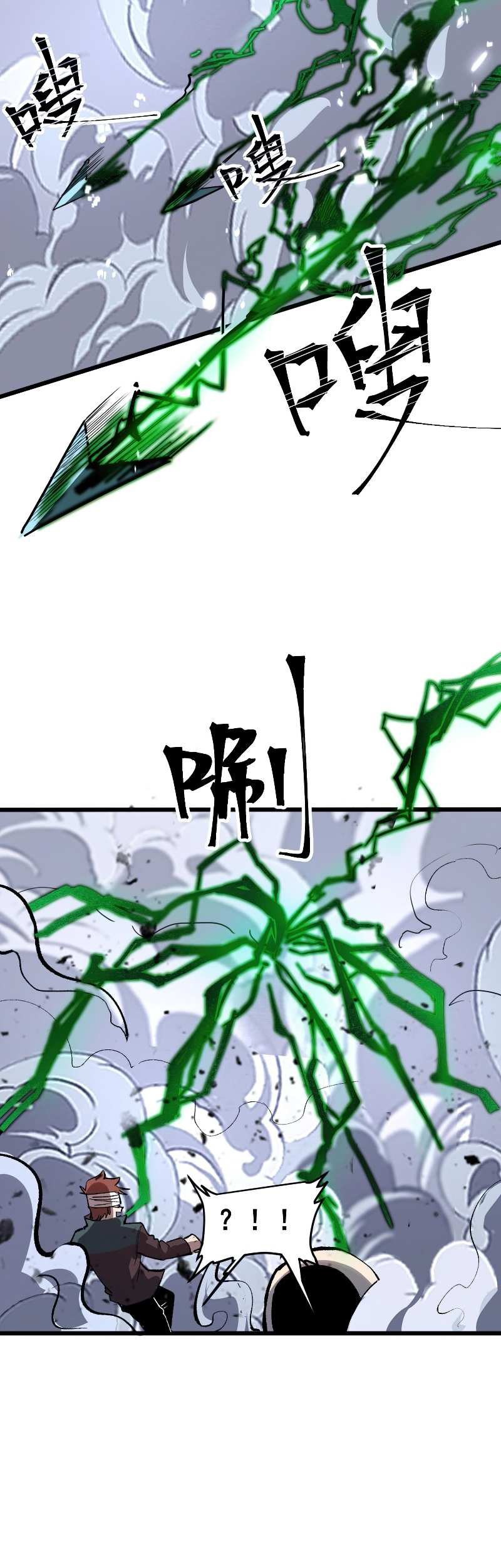 I Rely On BUG To Be The King Chapter 44 - halaman 28