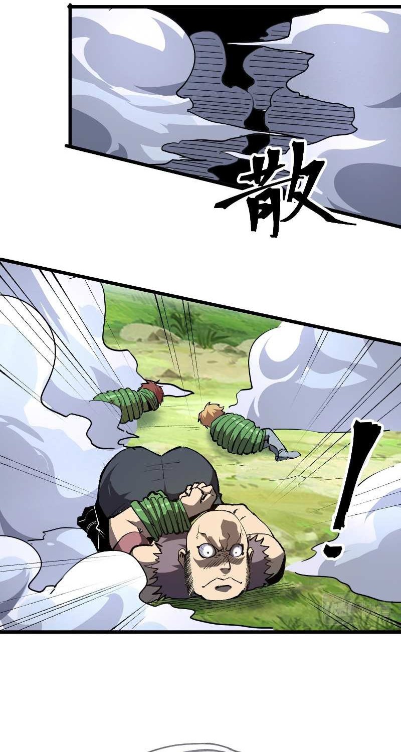 I Rely On BUG To Be The King Chapter 44 - halaman 29