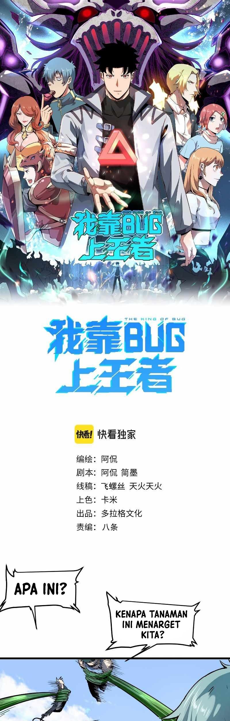 I Rely On BUG To Be The King Chapter 46 - halaman 2