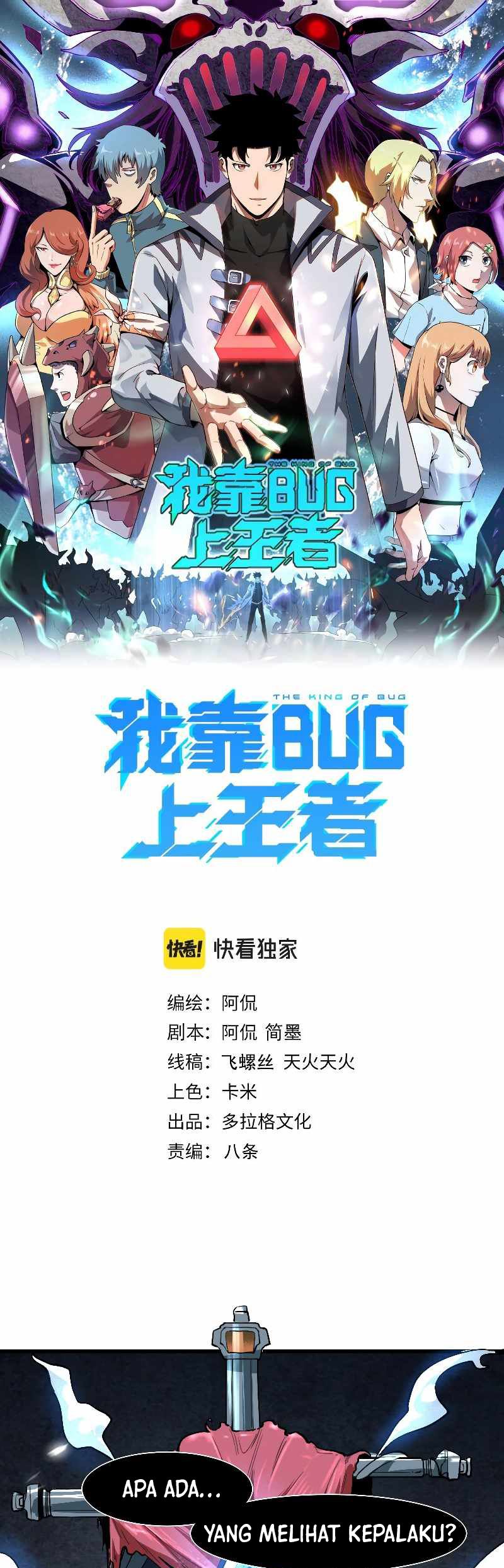 I Rely On BUG To Be The King Chapter 50 - halaman 2