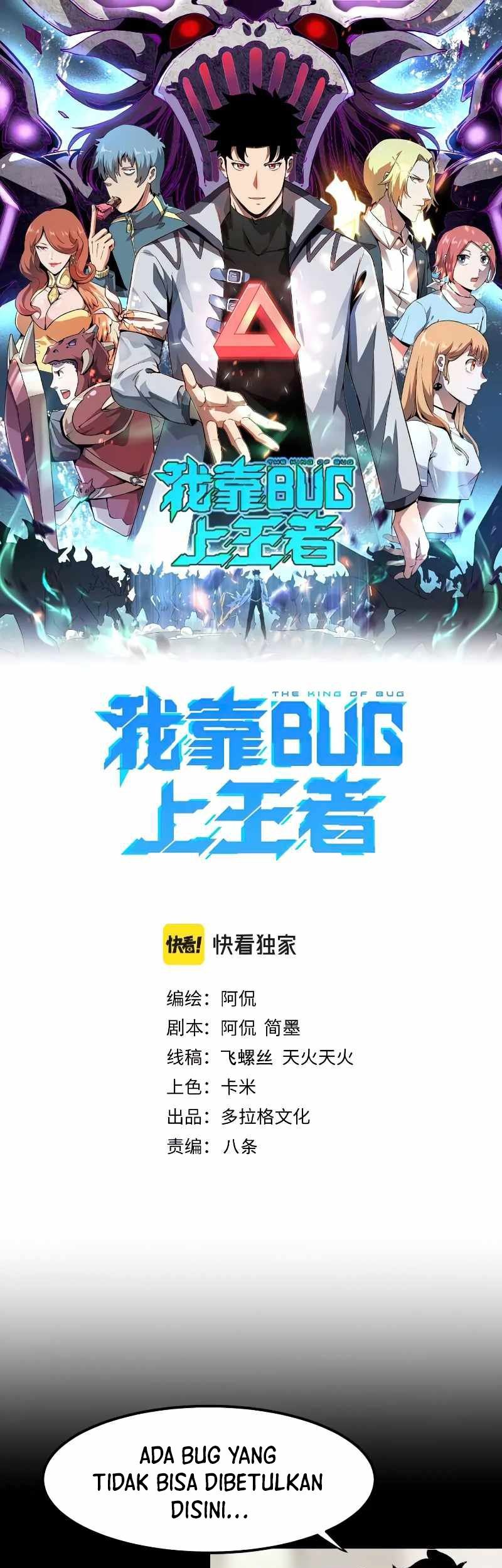 I Rely On BUG To Be The King Chapter 51 - halaman 2