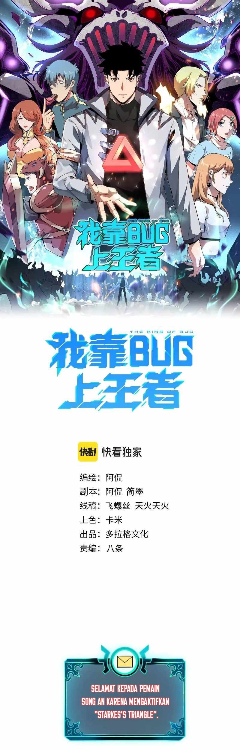 I Rely On BUG To Be The King Chapter 52 - halaman 2