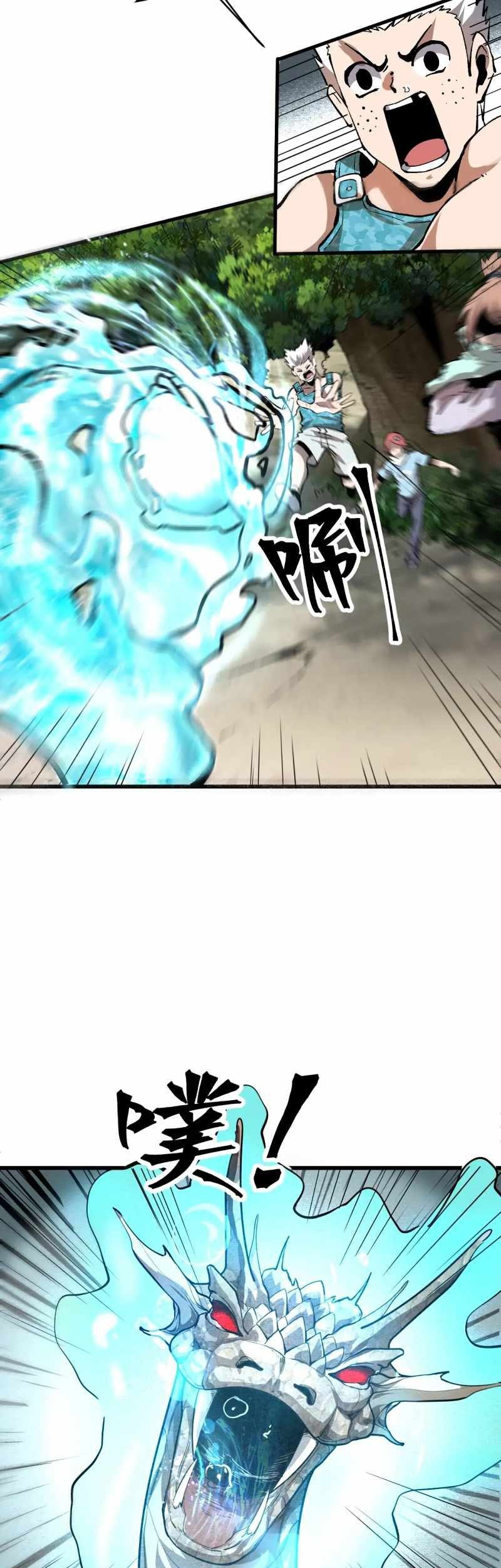 I Rely On BUG To Be The King Chapter 52 - halaman 37