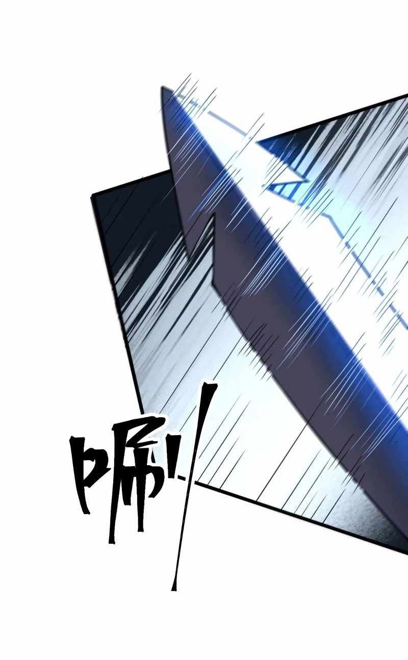 I Rely On BUG To Be The King Chapter 53 - halaman 23